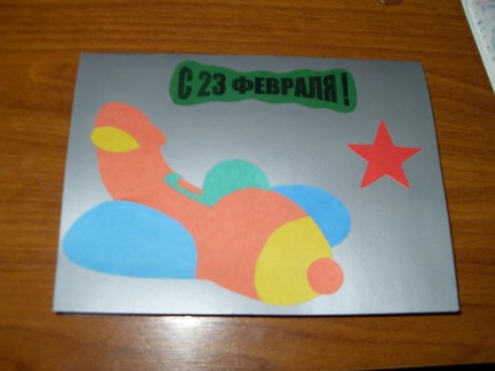 Всё для детского сада поделки к 23 февраля Всё для детского сада поделки к 23 февраля